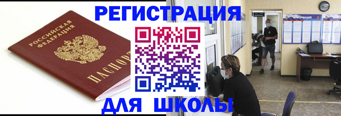 временная регистрация собственник в Кемеровской области