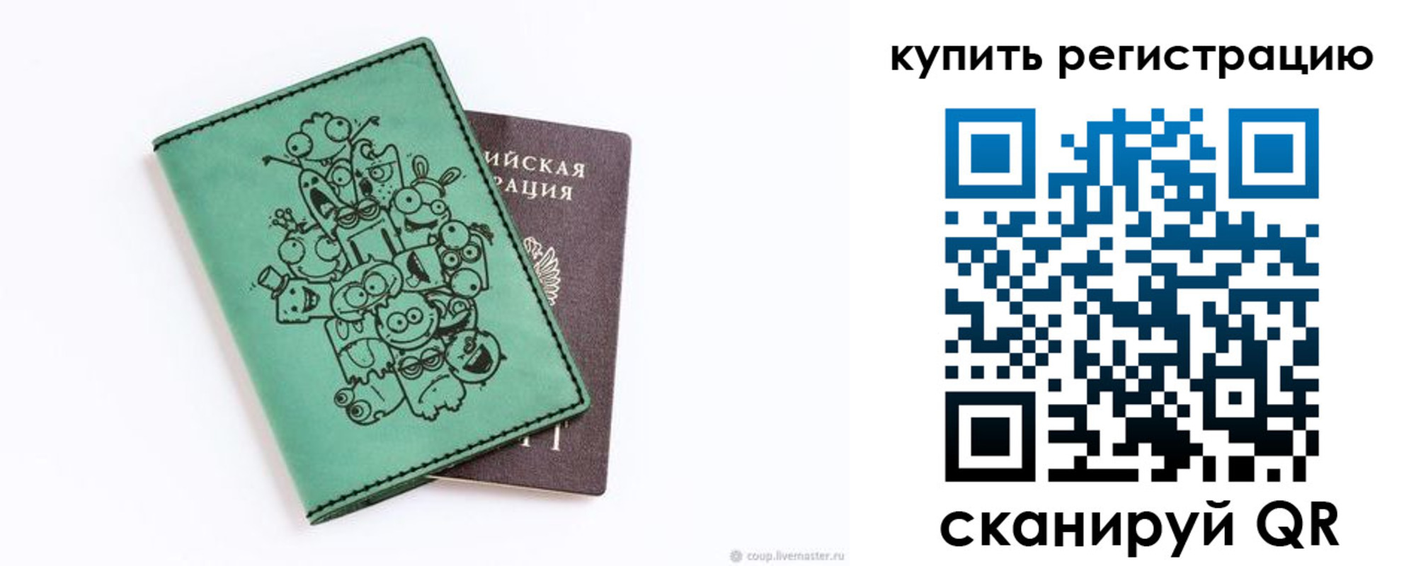 прописка штамп в Кемеровской области