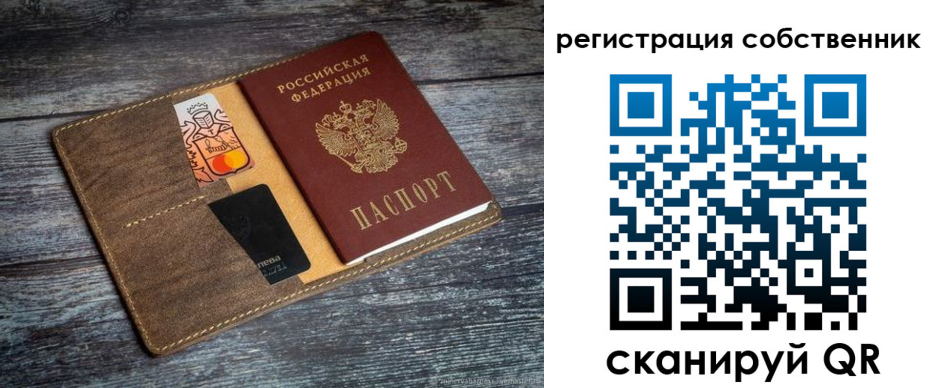 прописка регистрация в Кемеровской области