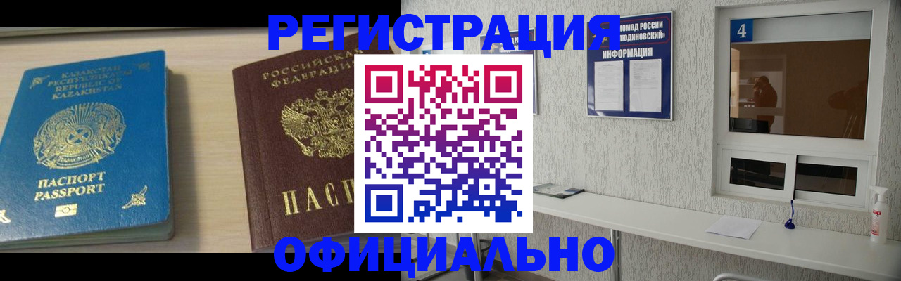 временная прописка в Кемеровской области